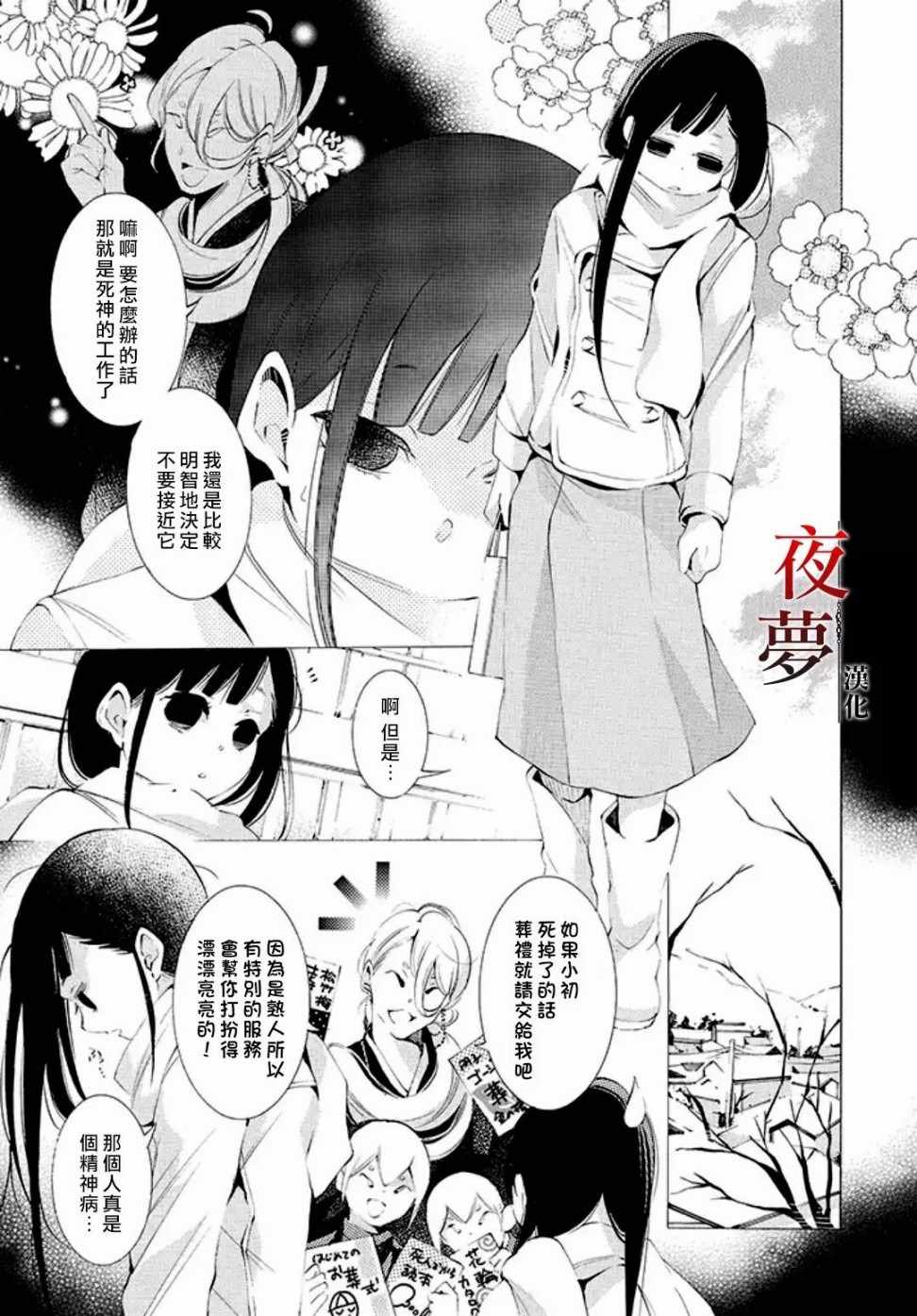09v3話