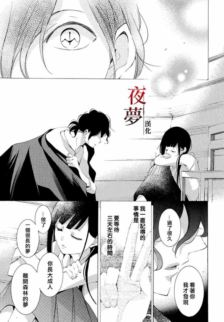 14v4話