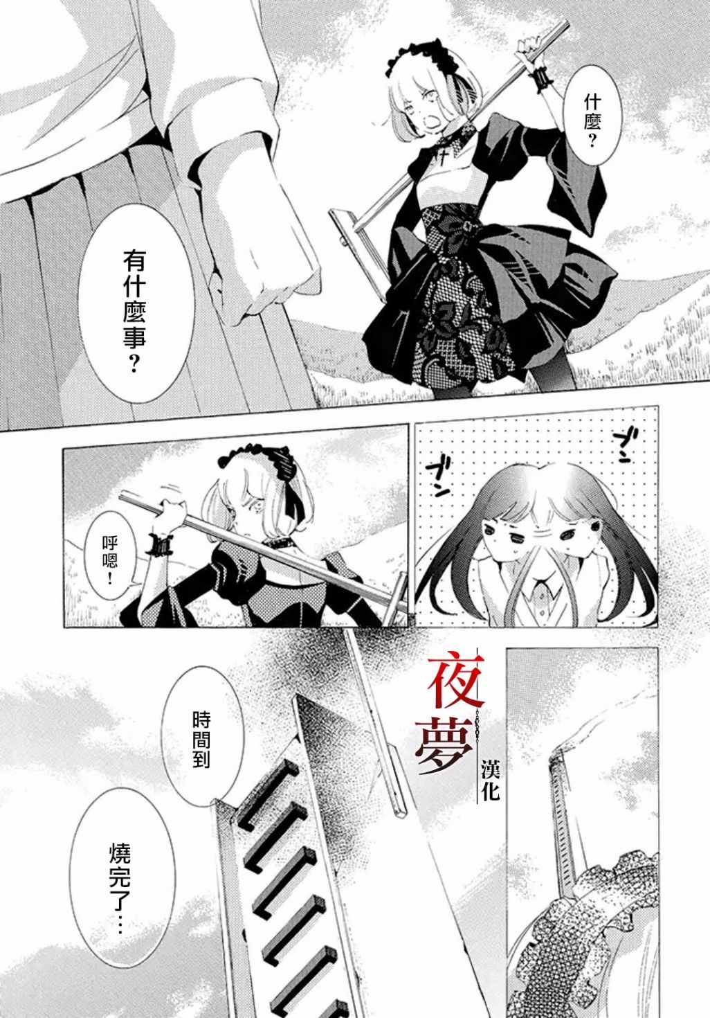 番外4