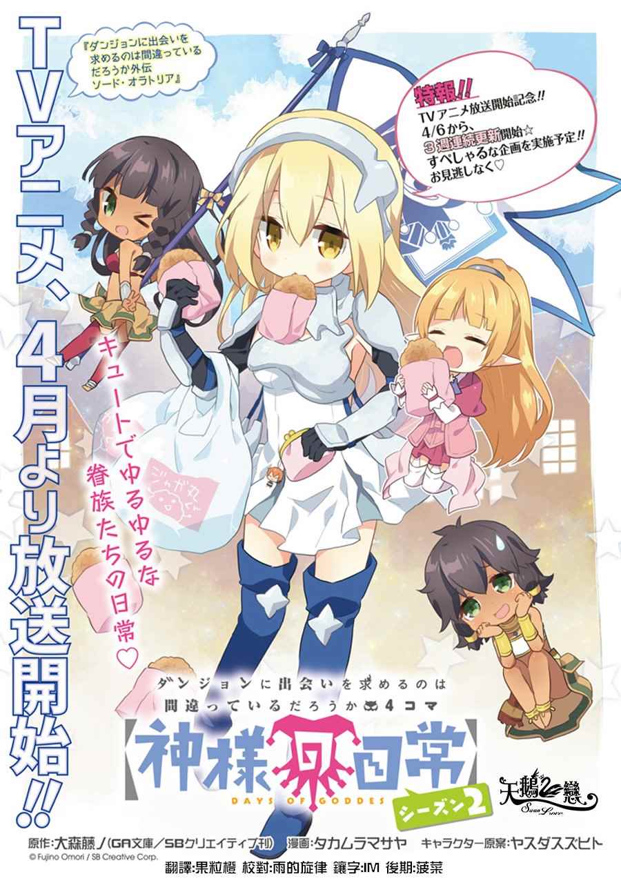 2 15話