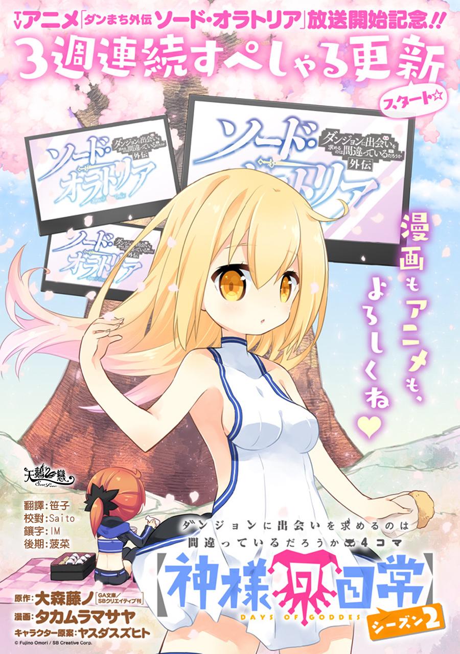2 16話