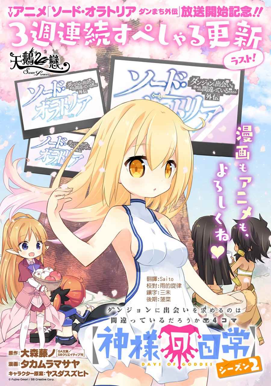 2 18話