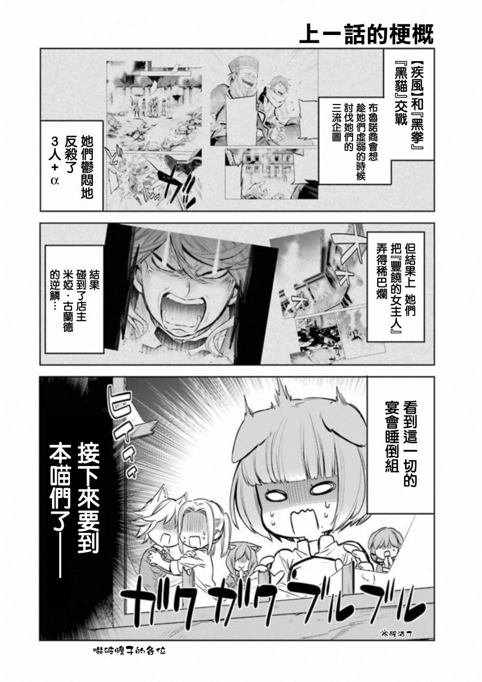 021話