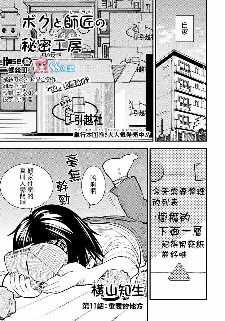 011話