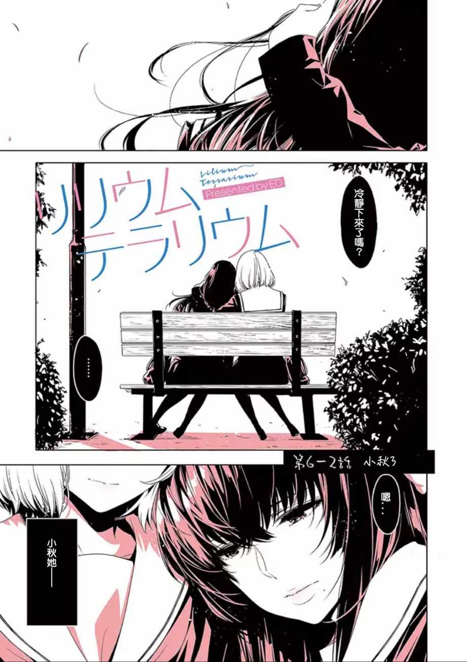 06-2話