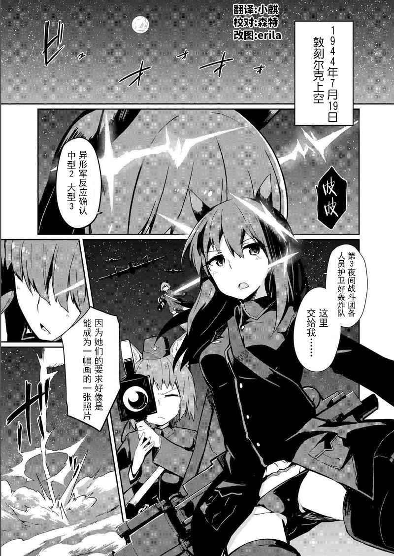 魔女們的機尾云 011話