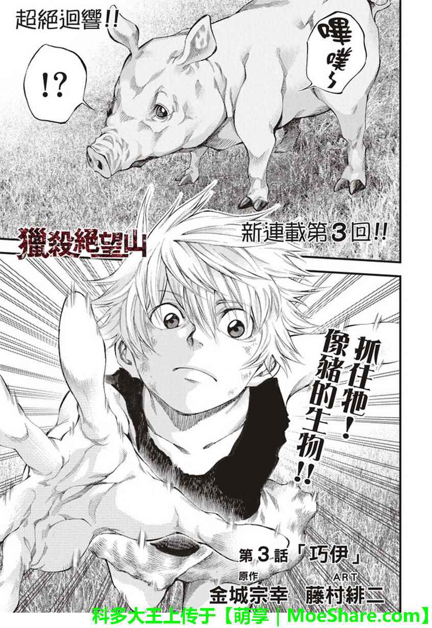 003話