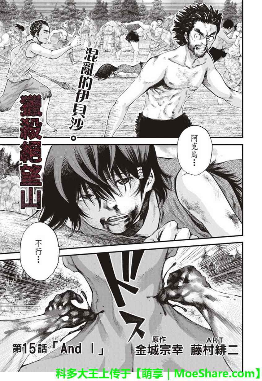 015話