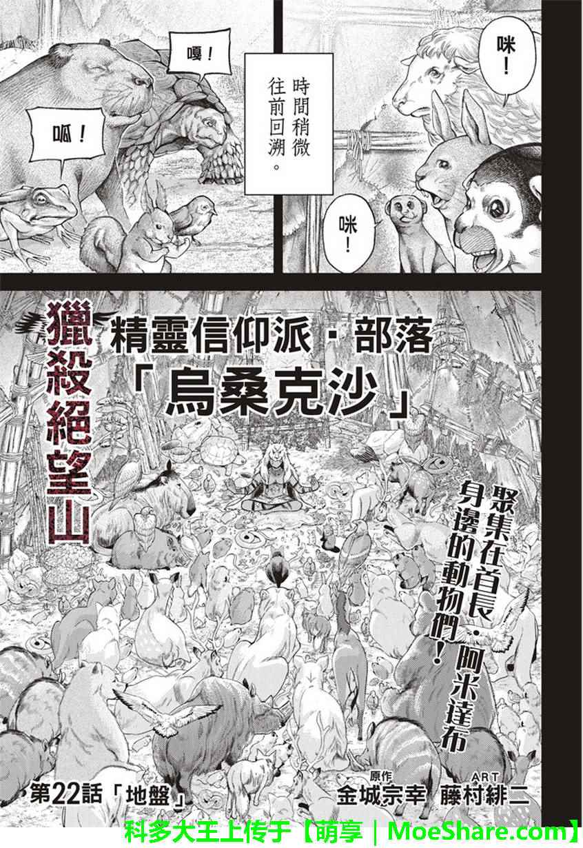 022話