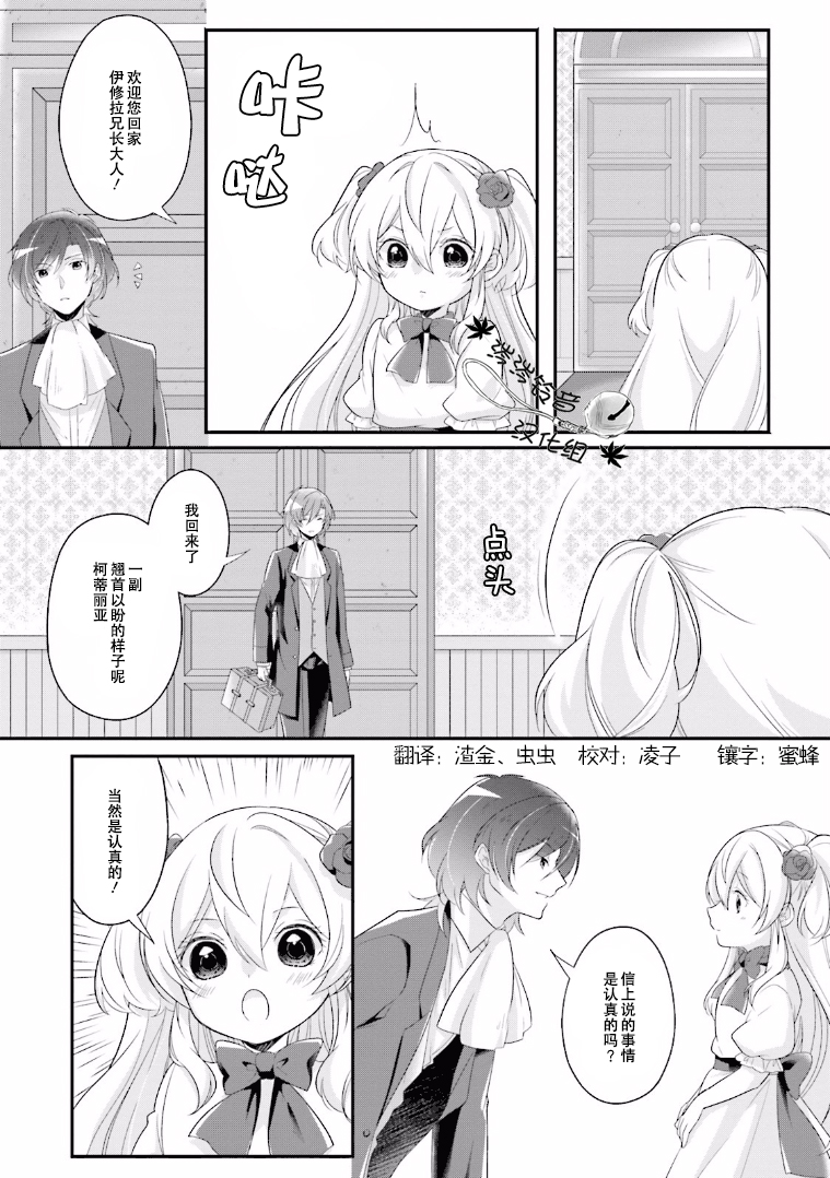 千金物語 2-2v2-4話