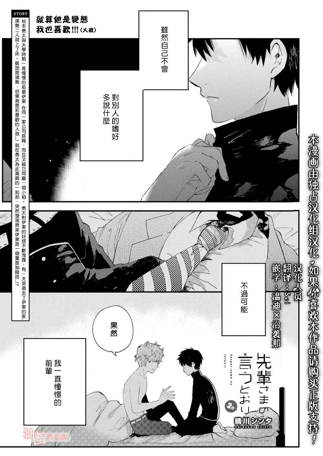 002話