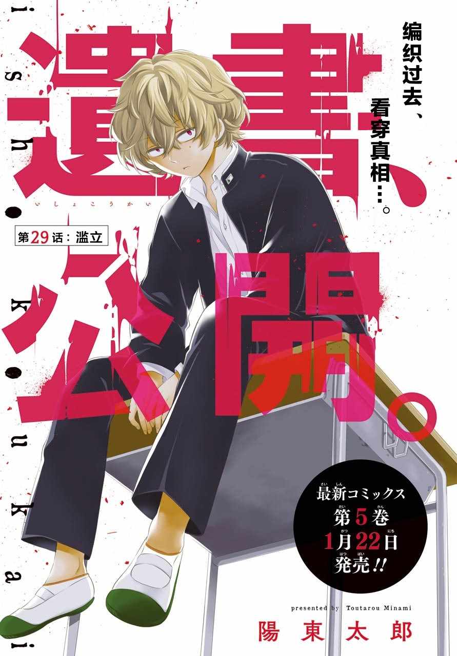 029集