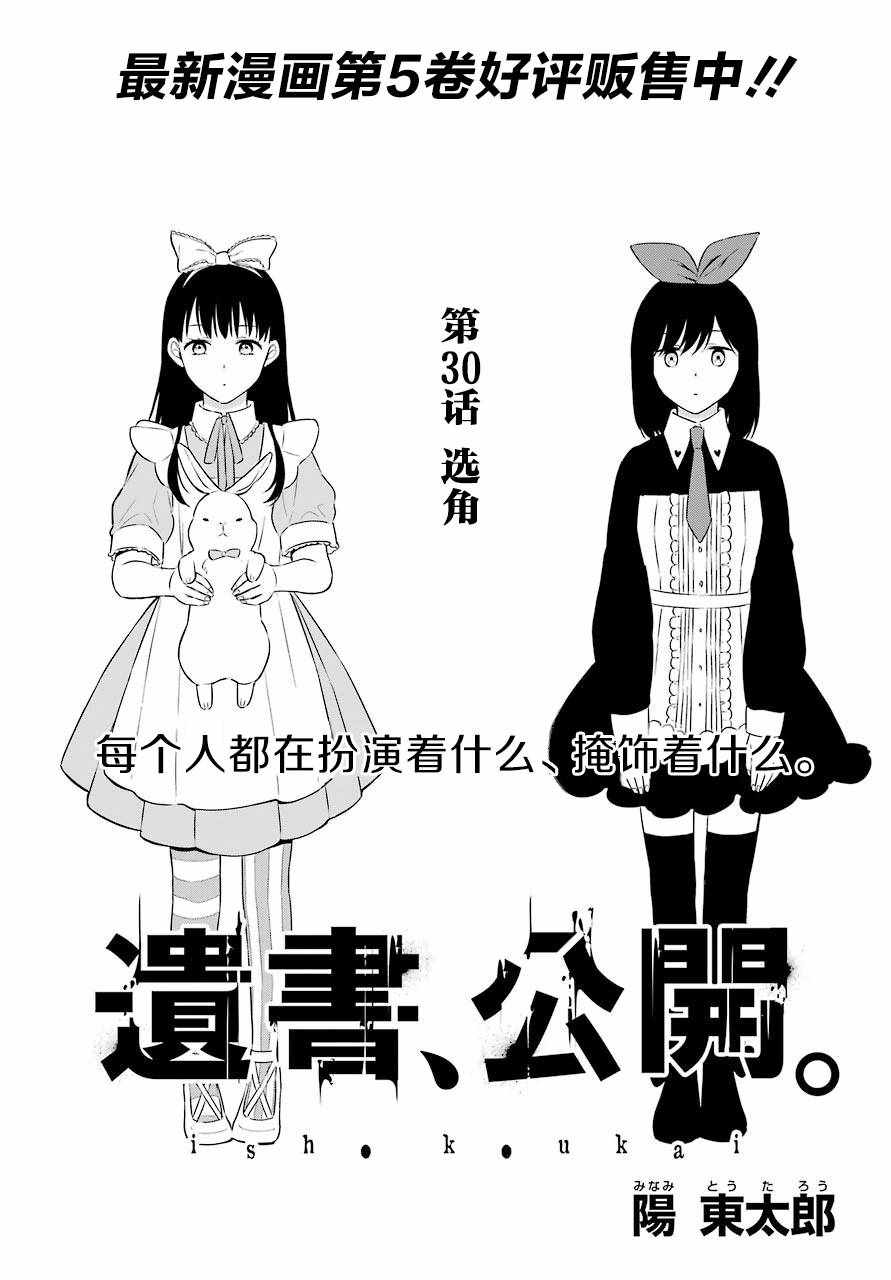 030集