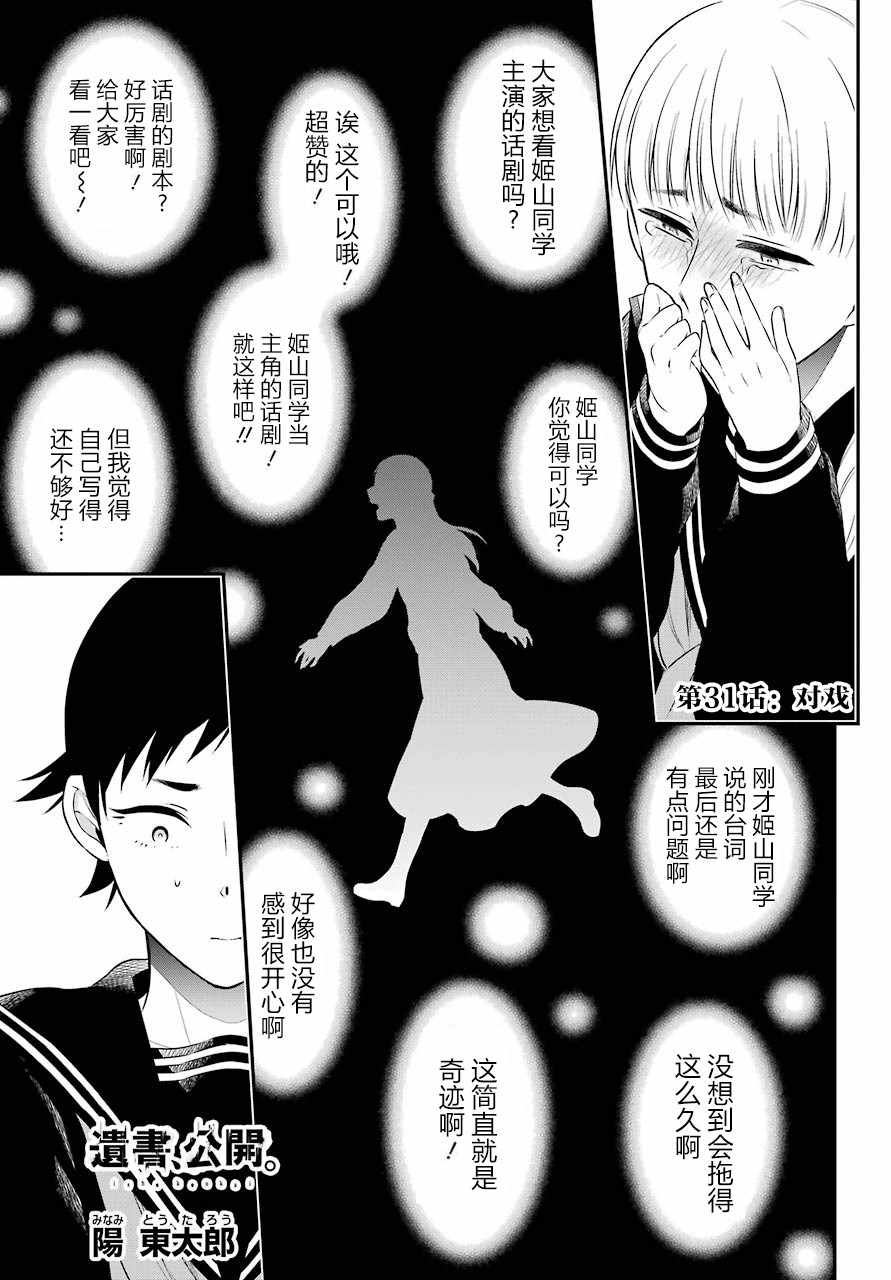 031集