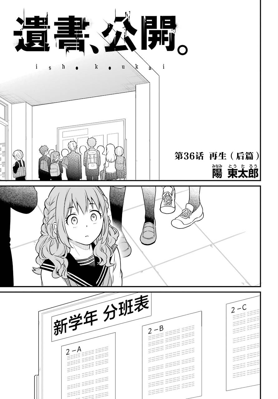 36下集