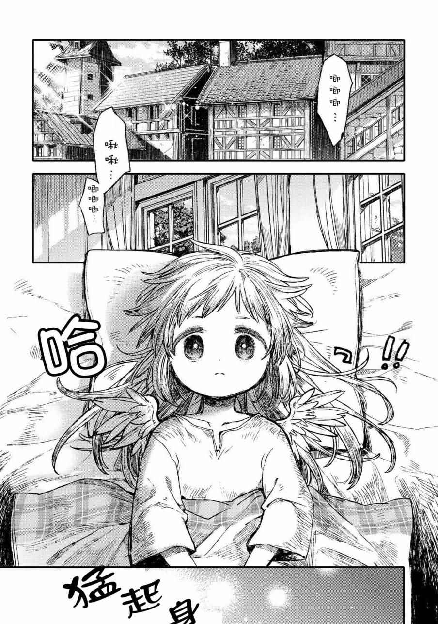 01亞莉亞的蛋