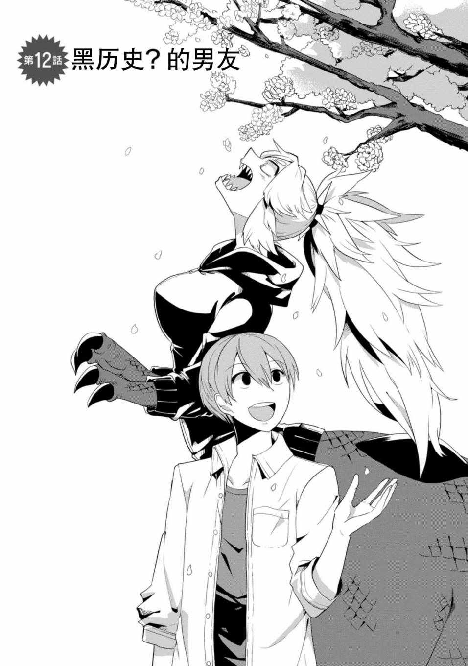 012話