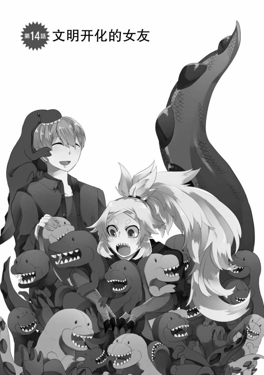 014話