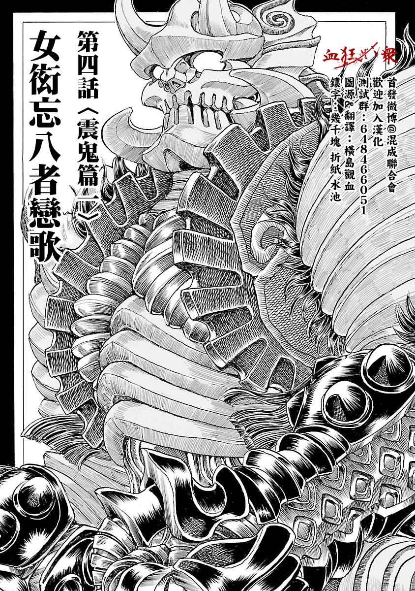 004話