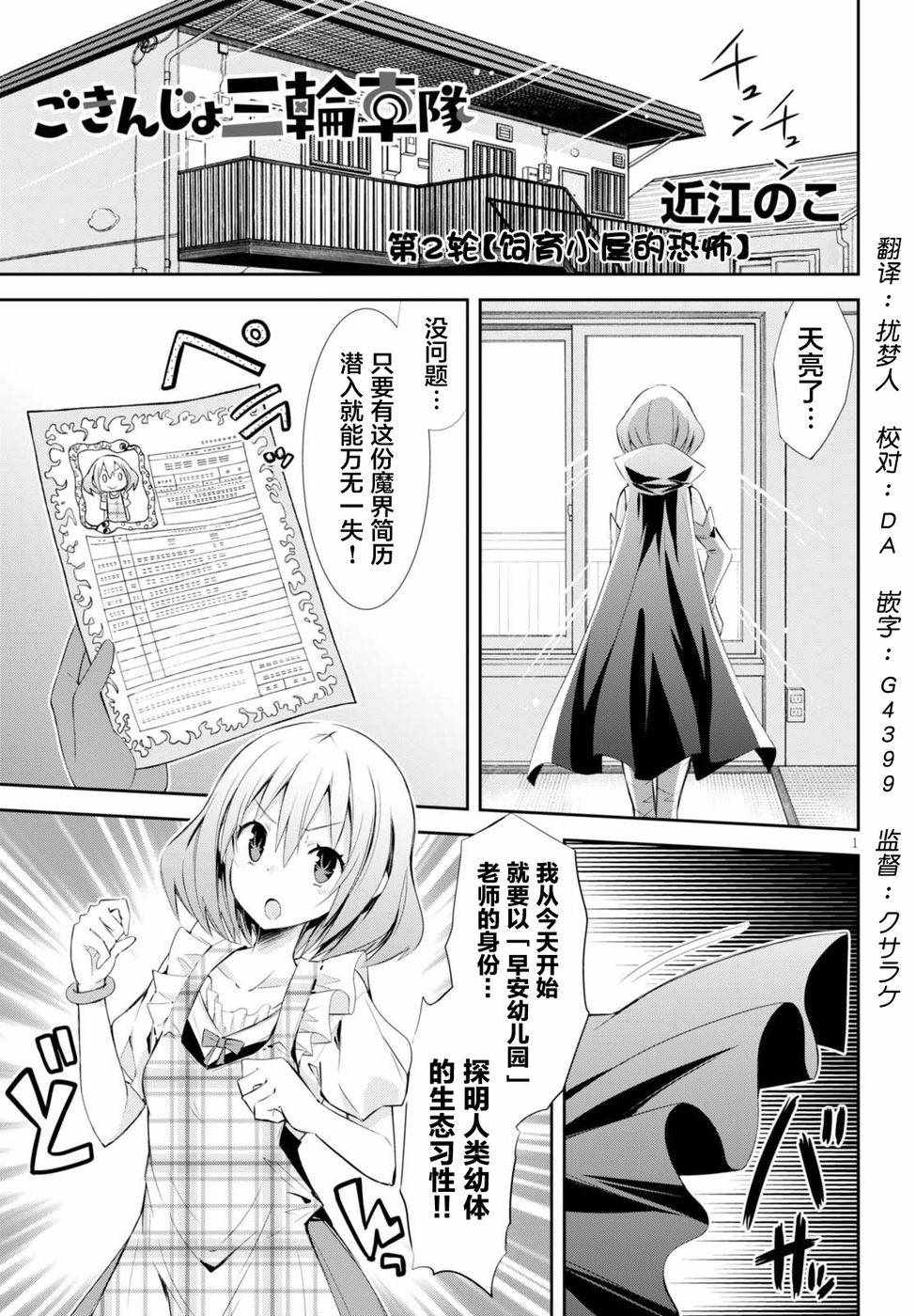 002話