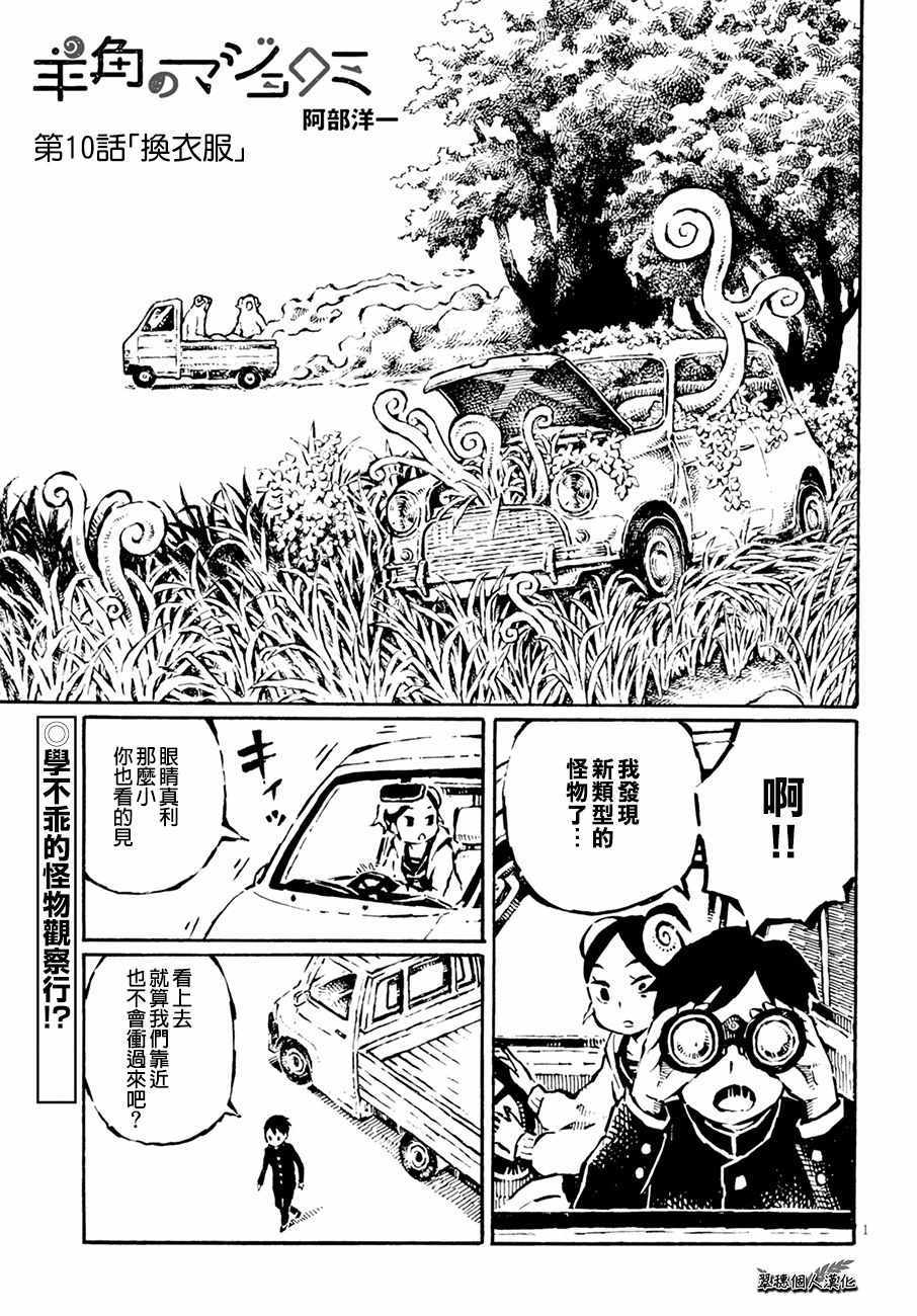 010話
