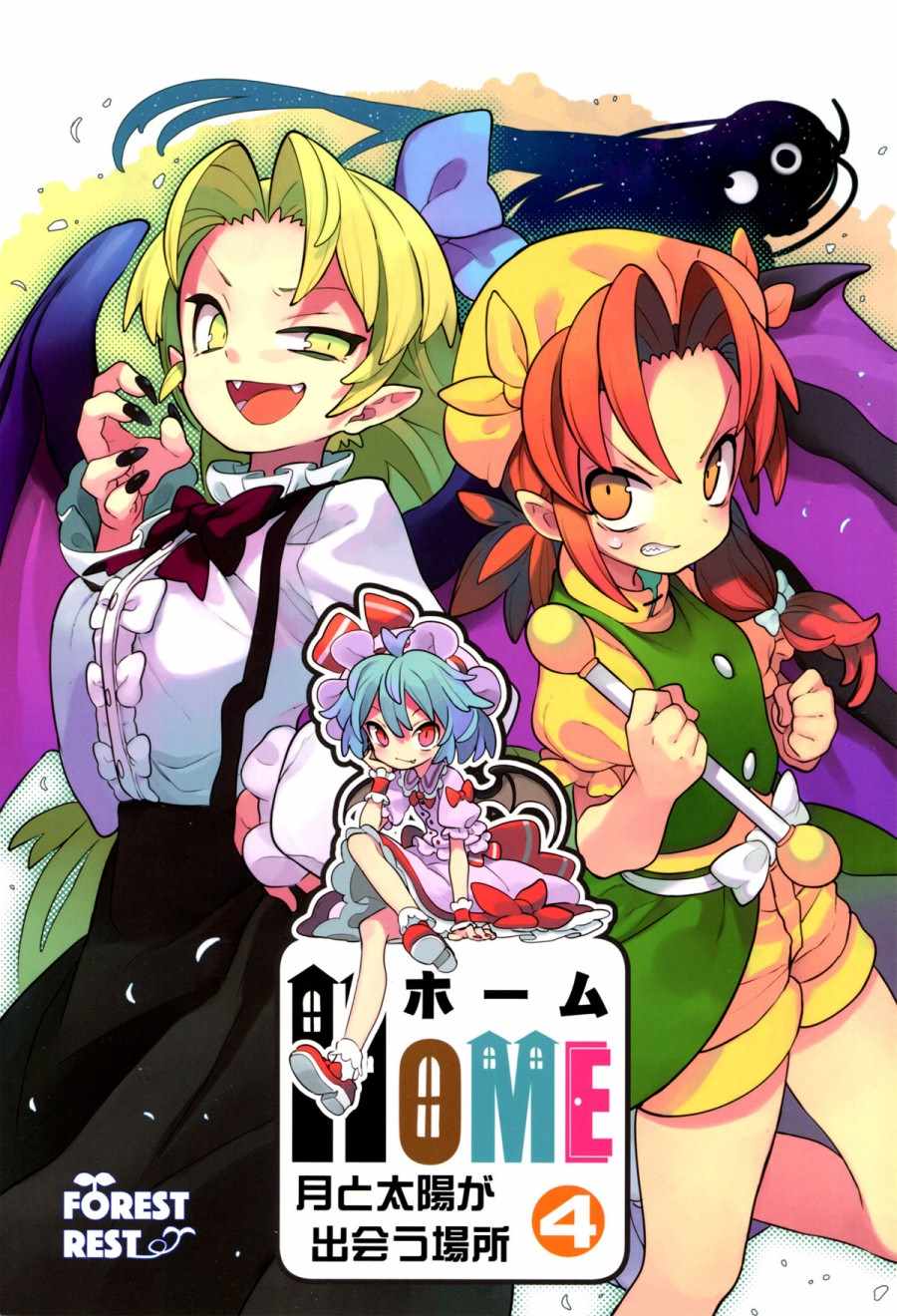 相會的地方 004話