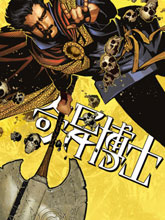 奇異博士V4