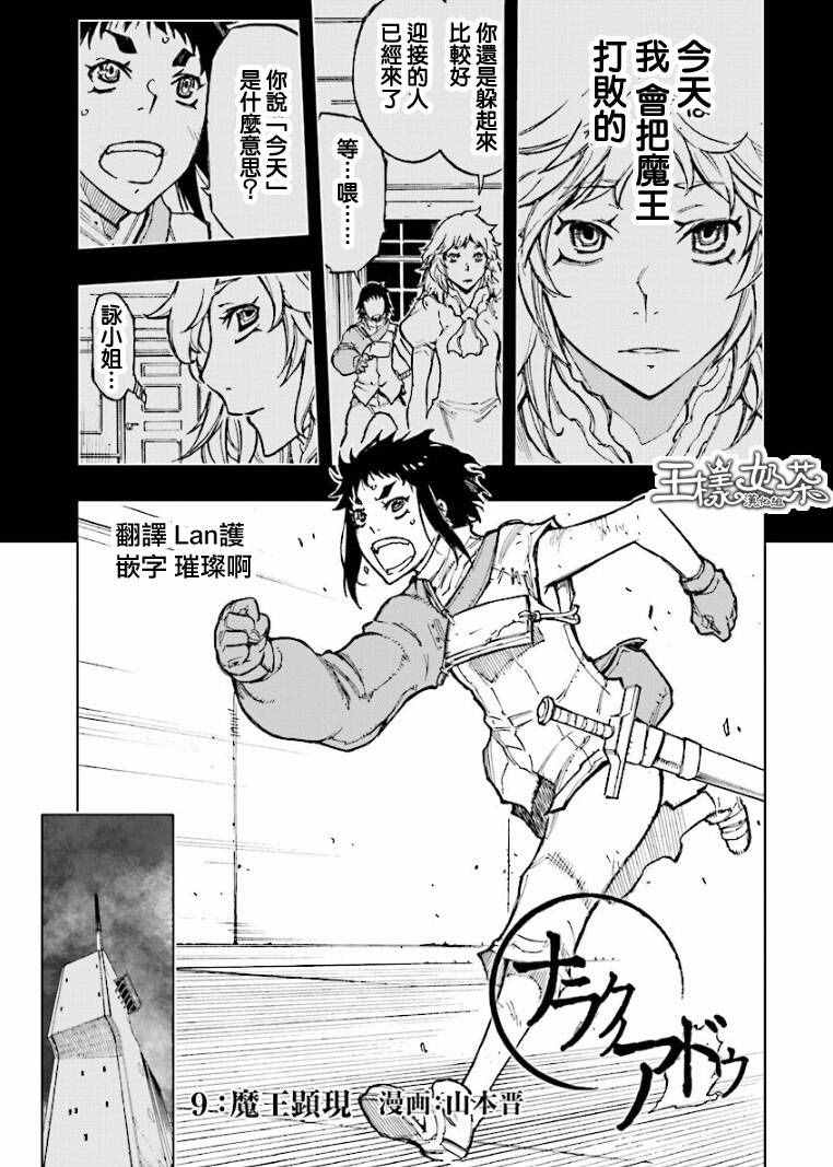 009話