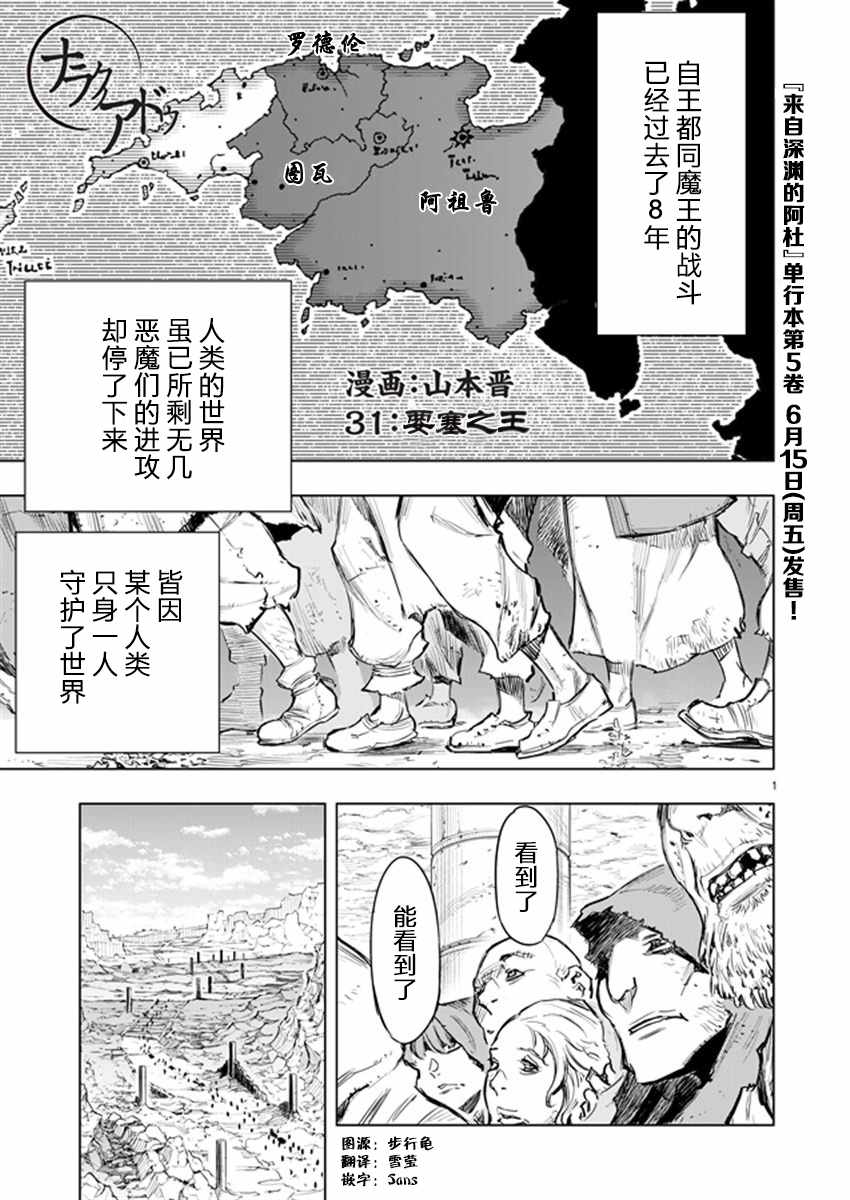 031話