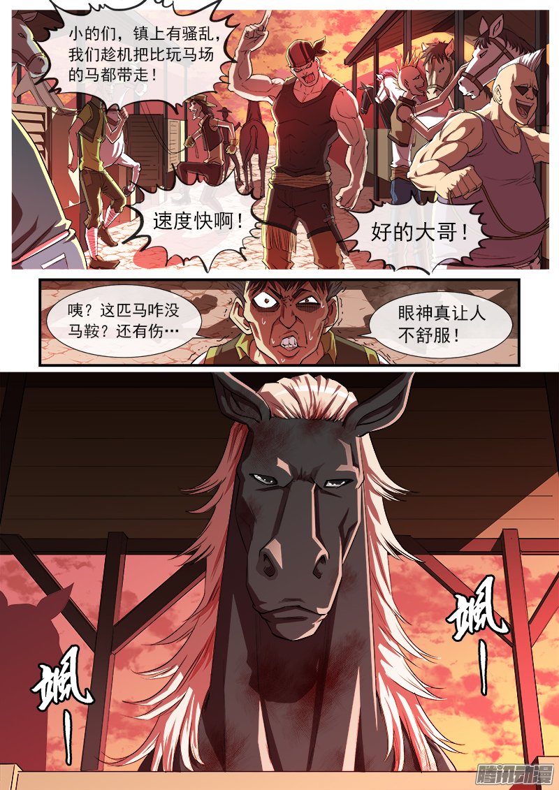 031話