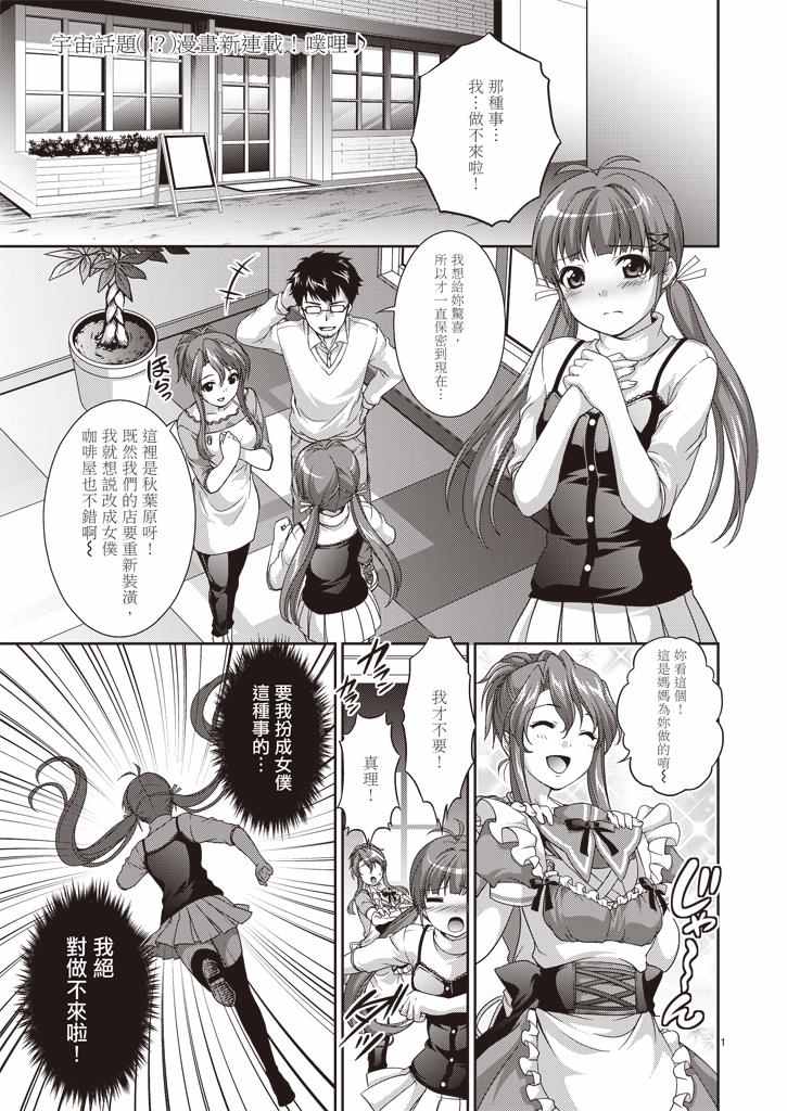 PLEASE通訊 001話