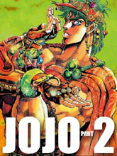 JoJo的奇妙冒險第二部
