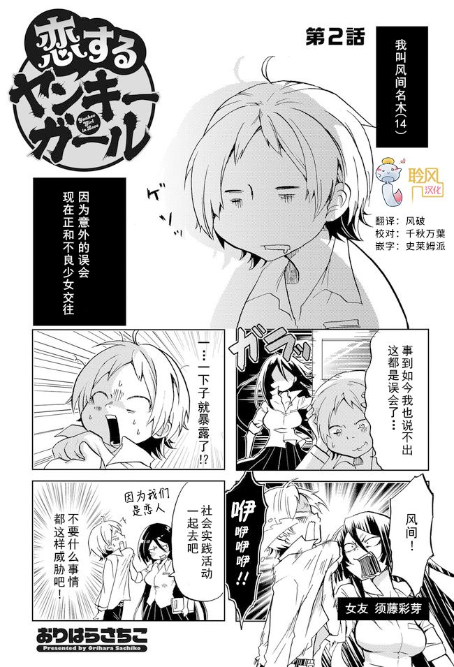 002話