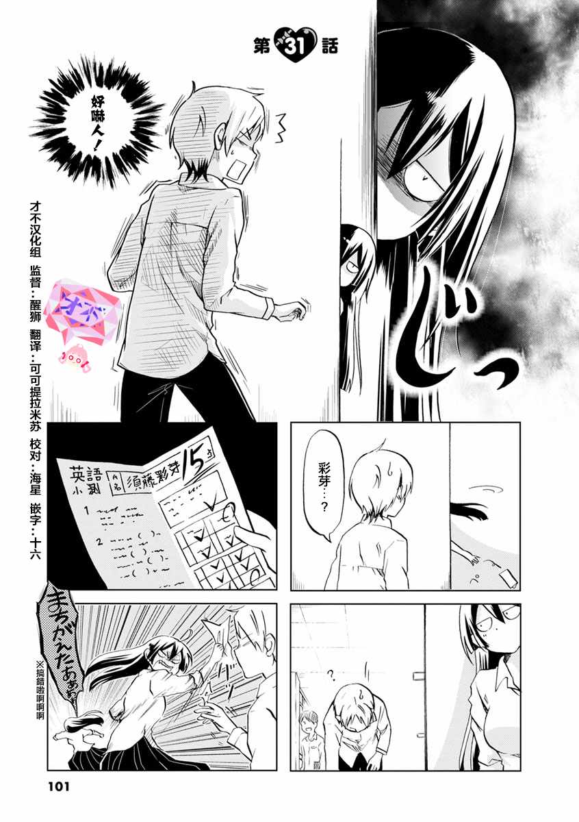 031話
