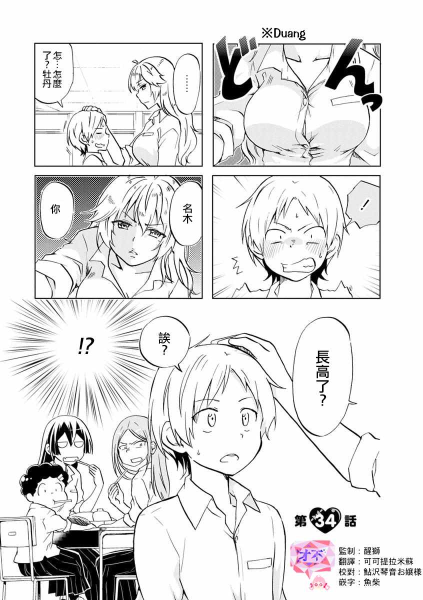 034話