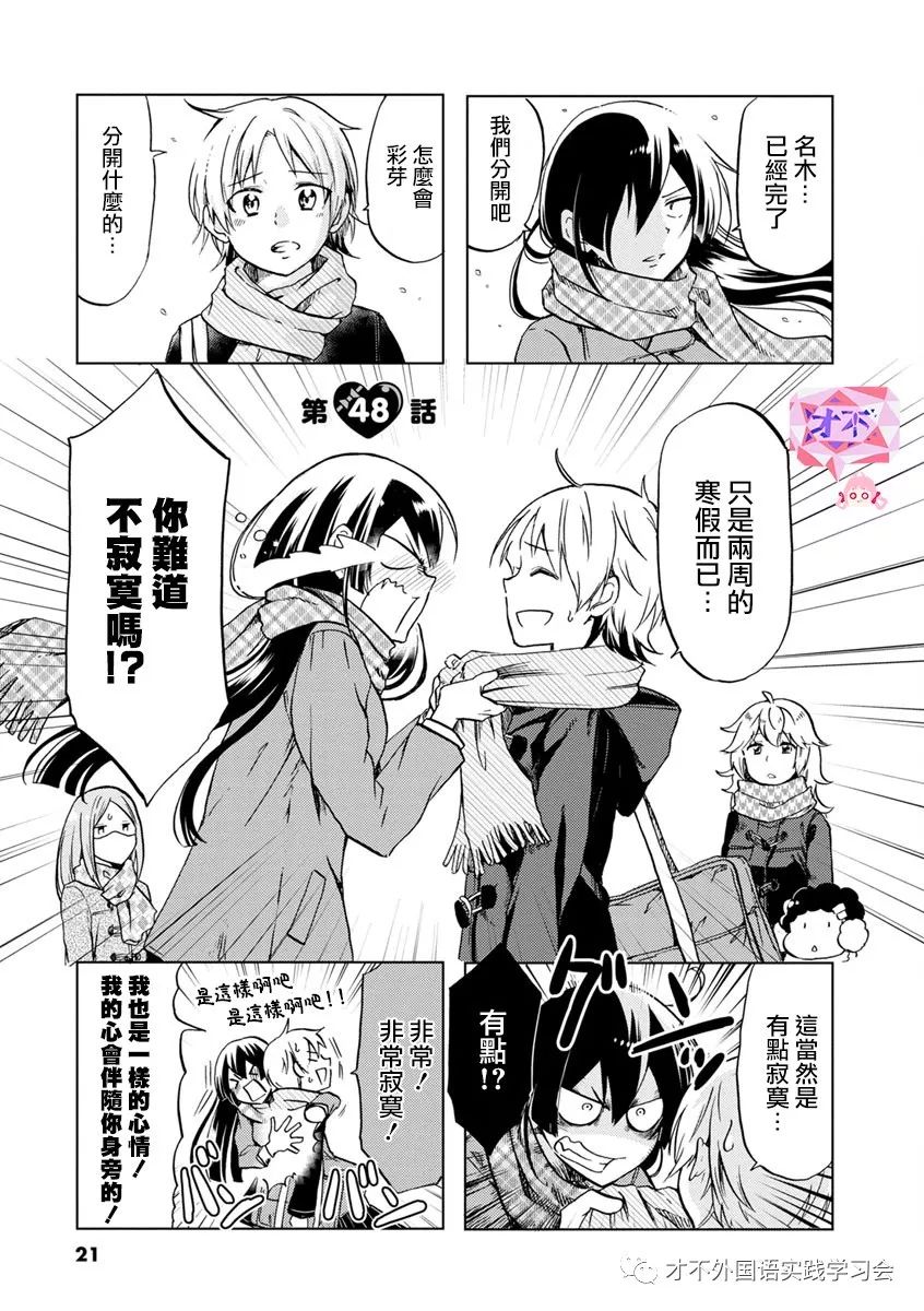 048話