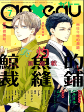 鯨魚的裁縫鋪