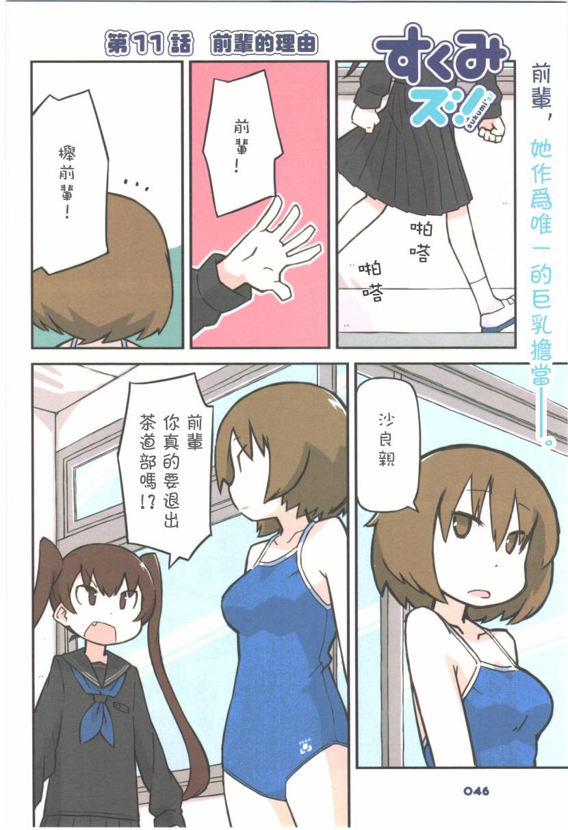011話