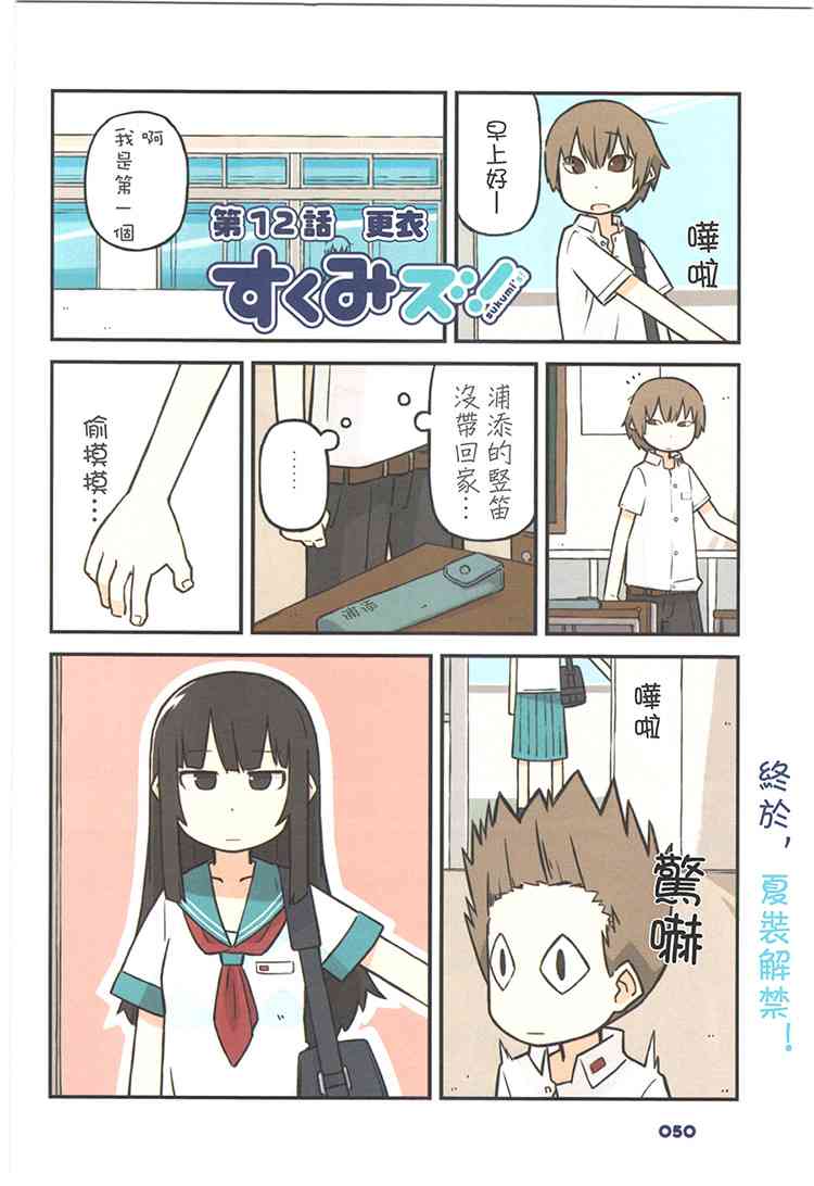 012話