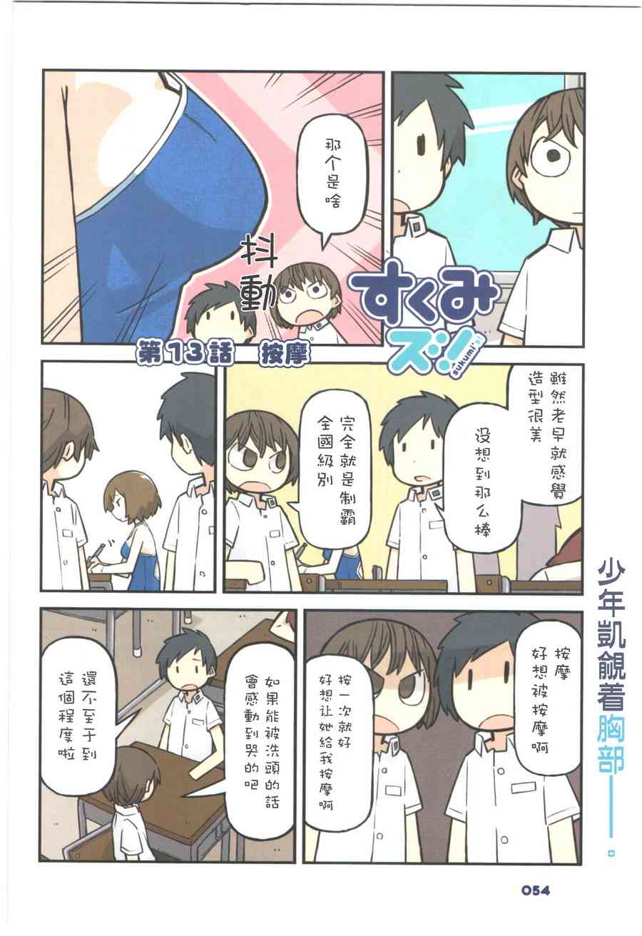 013話