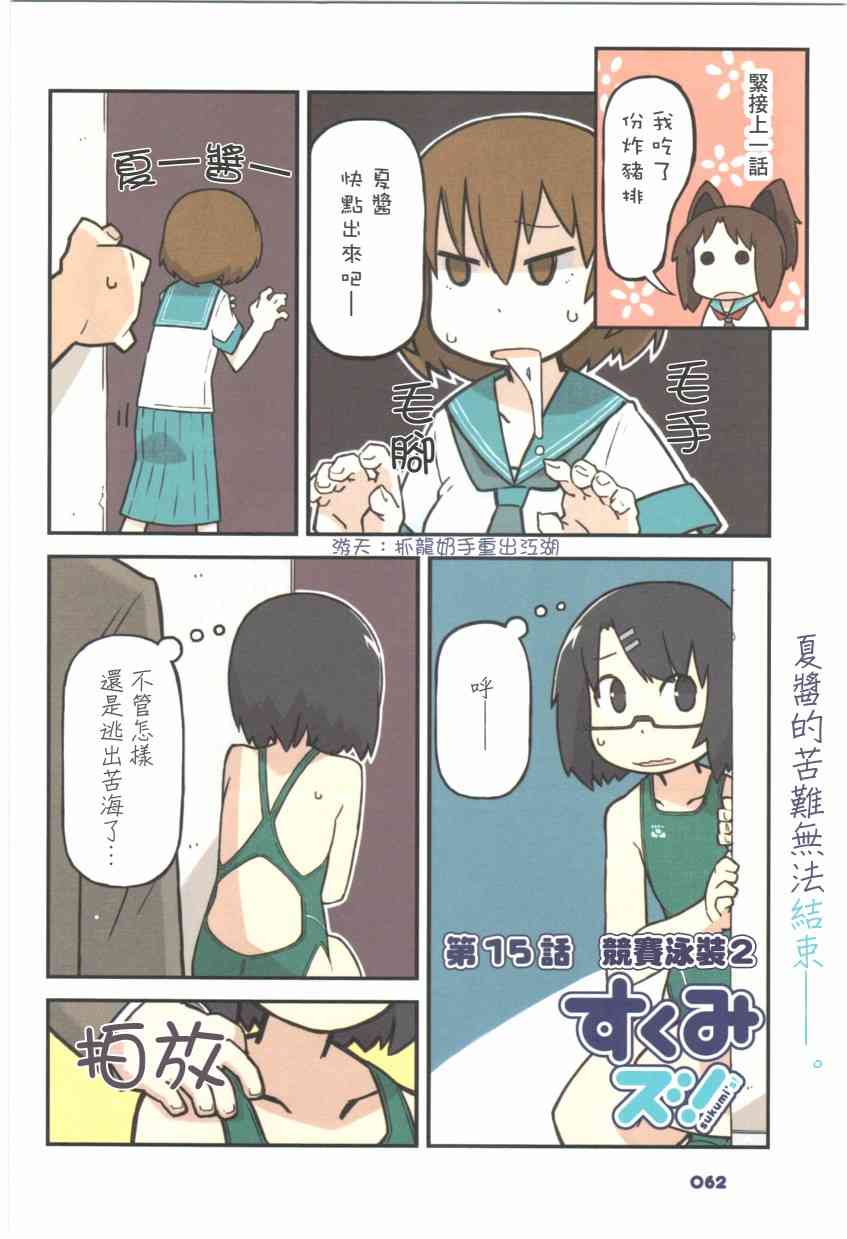 015話