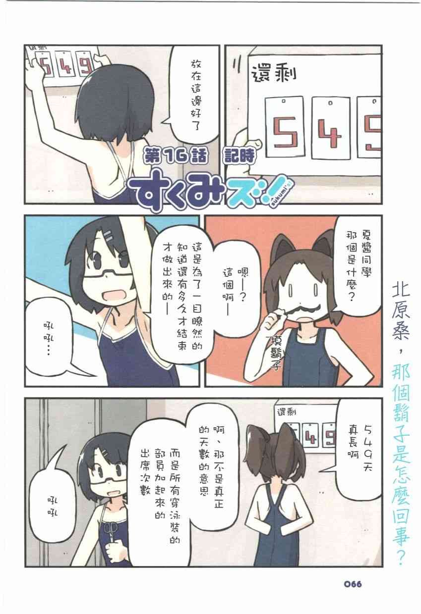 016話