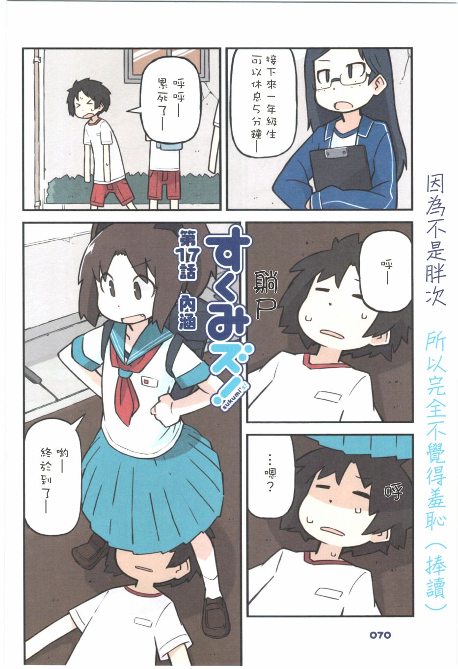 017話