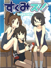 校園泳裝少女