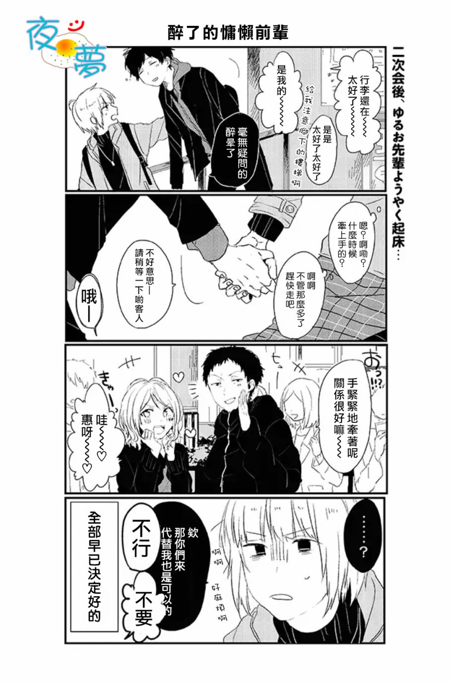 004話
