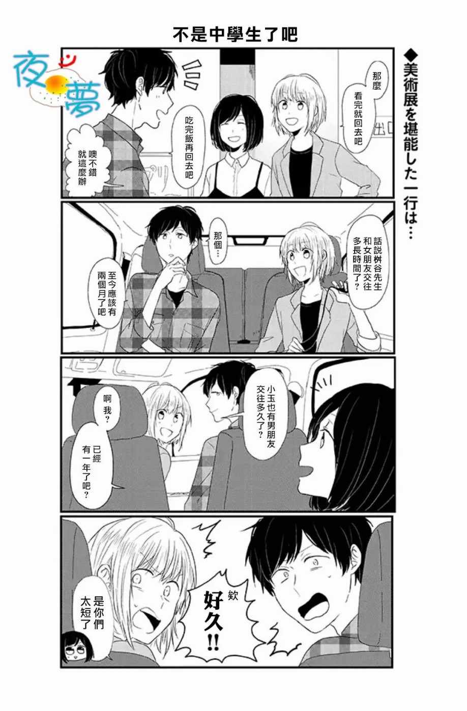 045話