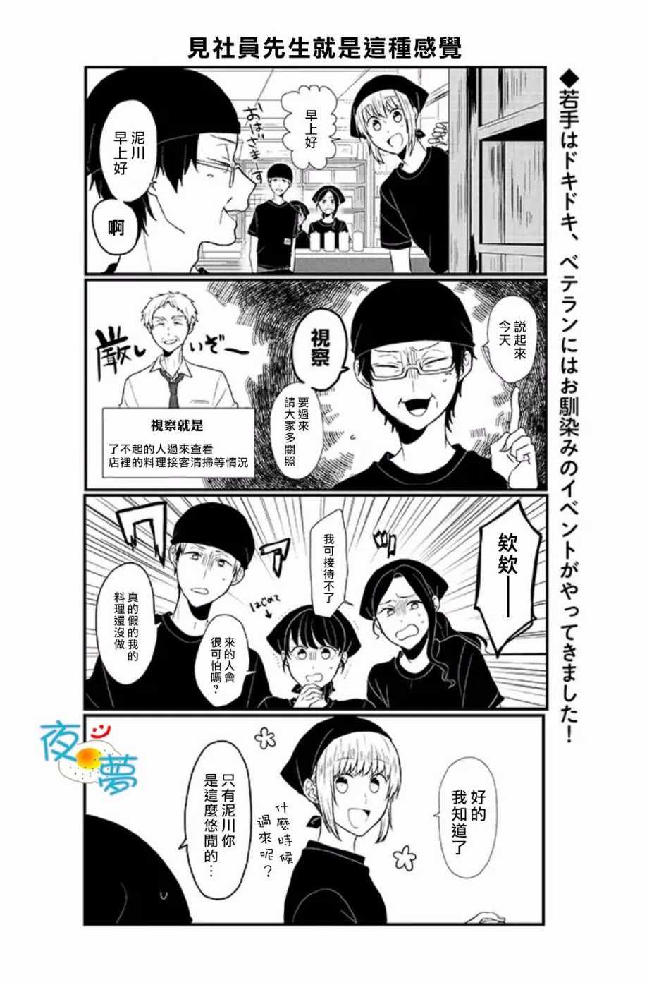 051話