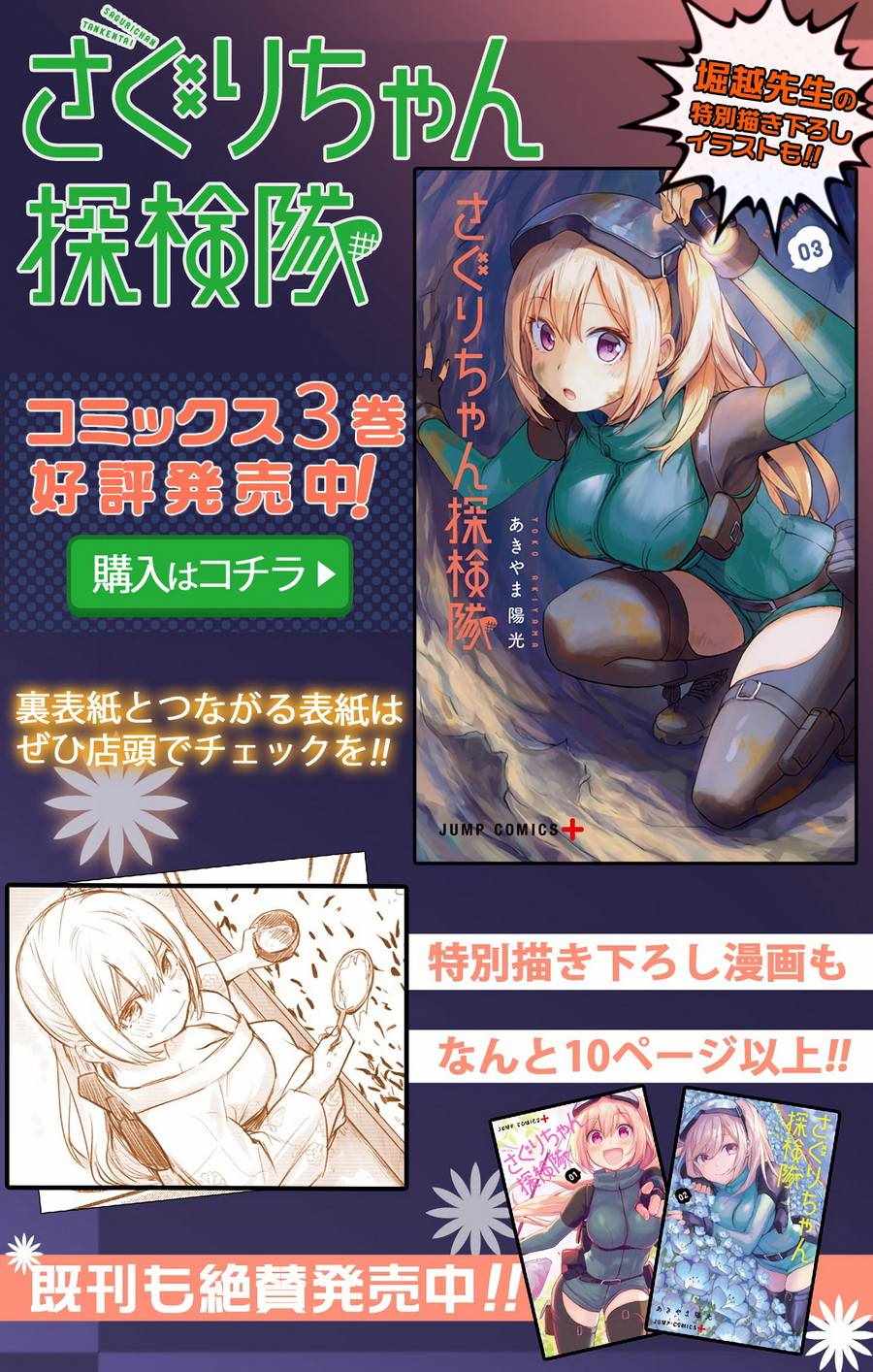 029話