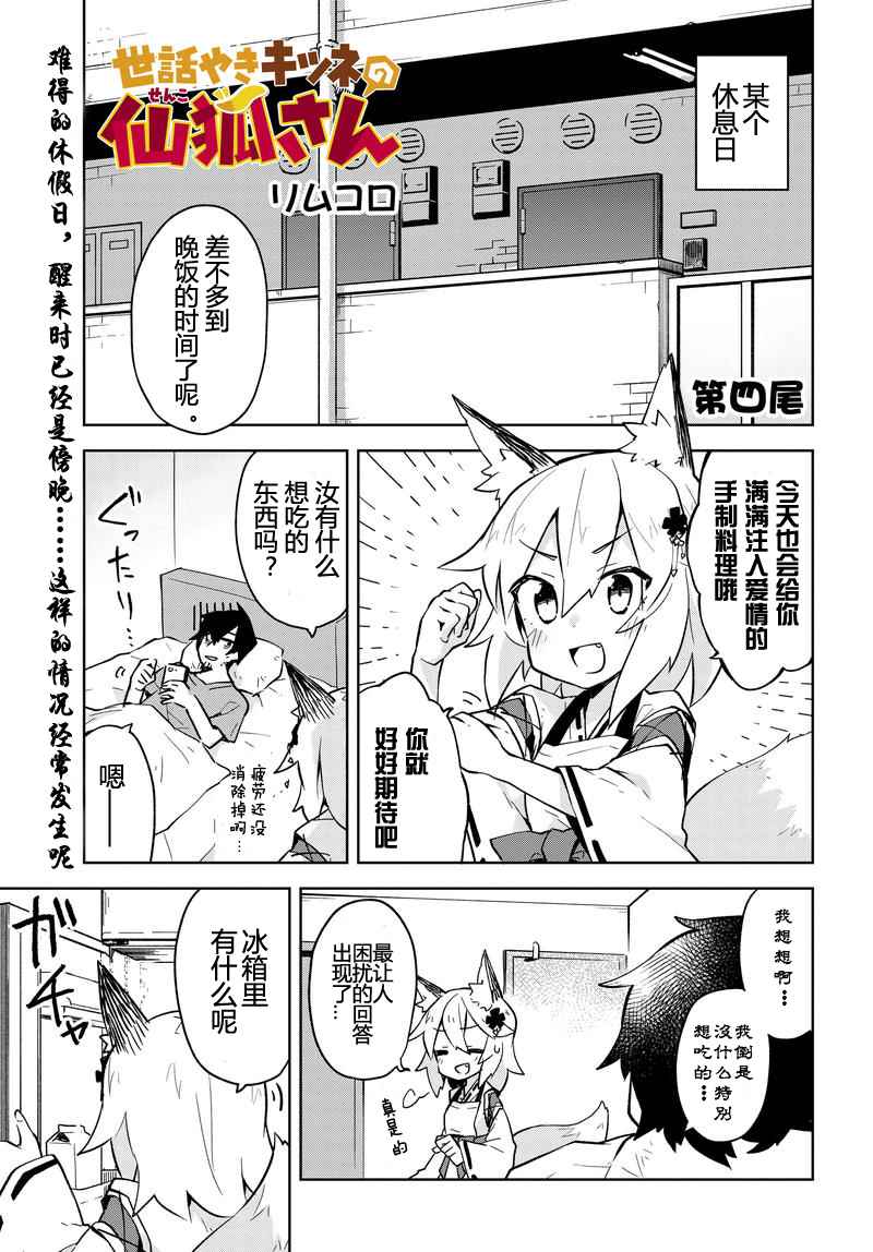 004話