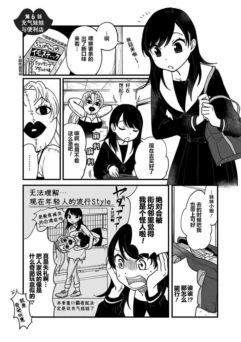 006話